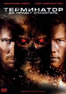 :     Terminator Salvation / (2009)   
