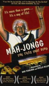 Mah-Jongg: The Tiles That Bind  Mah-Jongg: The Tiles That Bind  / (1998)   