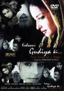 Kahaani Gudiya Ki...: True Story of a Woman  Kahaani Gudiya Ki...: True Sto ...   