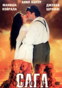 1942:    1942: A Love Story / (1994)   