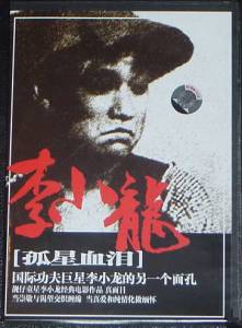    Gu xing xue lei / (1955)   