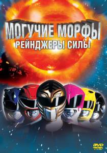  :    Mighty Morphin Power Rangers: The Movie / (1 ...   