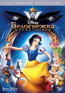      Snow White and the Seven Dwarfs / (1937)   