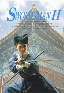     Xiao ao jiang hu zhi: Dong Fang Bu Bai / (1992)   