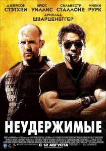   The Expendables / (2010)   