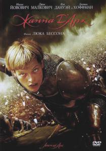  '  Joan of Arc / (1999)   