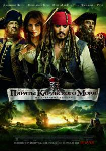   :     Pirates of the Caribbean: On S ...   