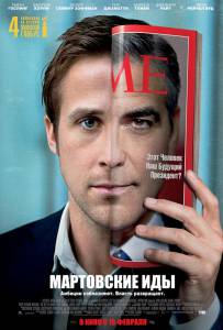    The Ides of March / (2011)   