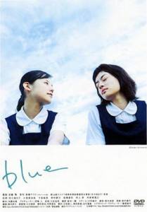   Blue / (2002)   