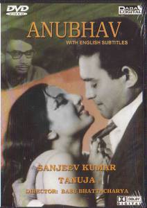 Anubhav  Anubhav  / (1971)   